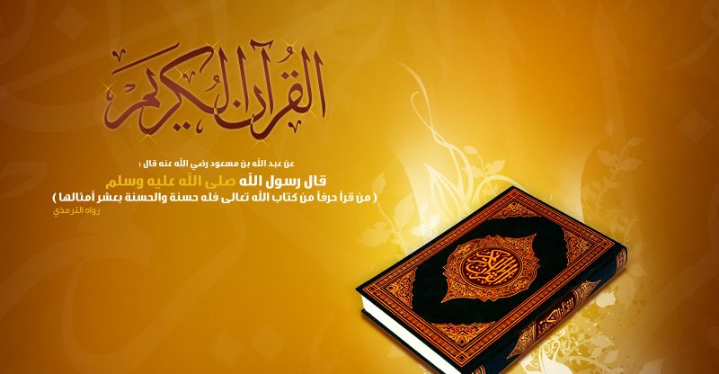 Tahfidzul Quran dan Pengabdian